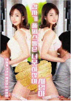 1995年哥斯拉对戴斯特洛伊亚红莲形态插图